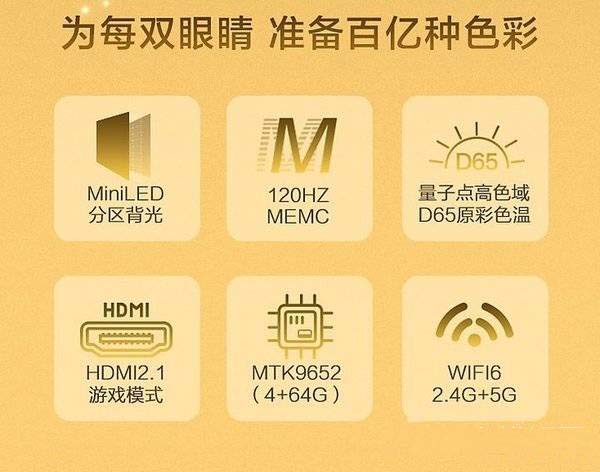 海信65e7g pro對比雷鳥65r645c哪個值得入手