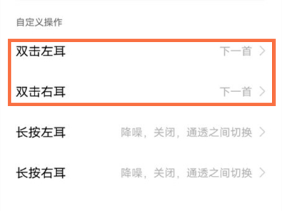 vivotws2e耳機怎么切歌?vivotws2e耳機切歌教程