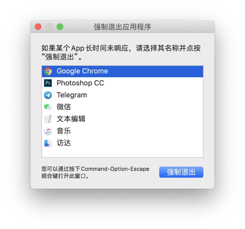 Mac如何關(guān)閉已經(jīng)打開的程序 蘋果電腦強(qiáng)制關(guān)閉程序窗口快捷鍵
