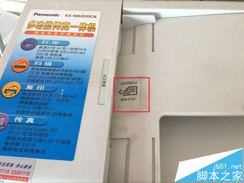 Panasonic松下黑白激光一體機怎么復印打印文件?