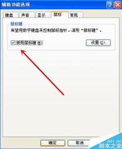 鍵盤鼠標怎么如何打開?鍵盤鼠標使用方法介紹