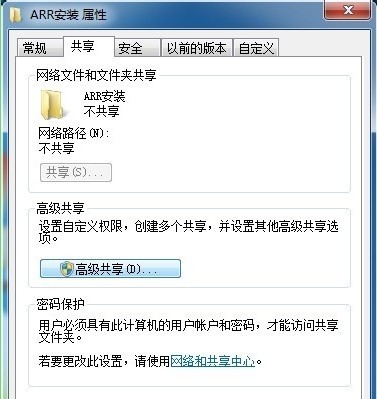 文件夾共享給特定用戶、局域網(wǎng)共享給特定用戶、文件夾共享給特定電腦的方法