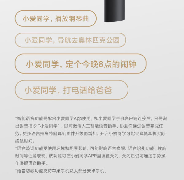 小米FlipBudsPro耳機(jī)怎么切歌? FlipBudsPro切歌的兩種方法