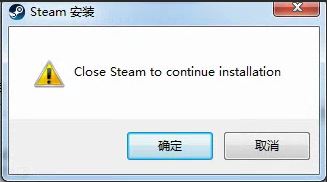 steam無法安裝并提示“close steam to continue”怎么辦？（附解決方法）
