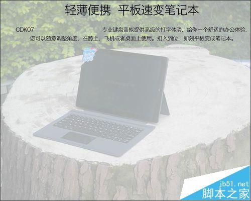 12.0寸酷比魔方CDK07超薄磁吸鍵盤怎么樣?