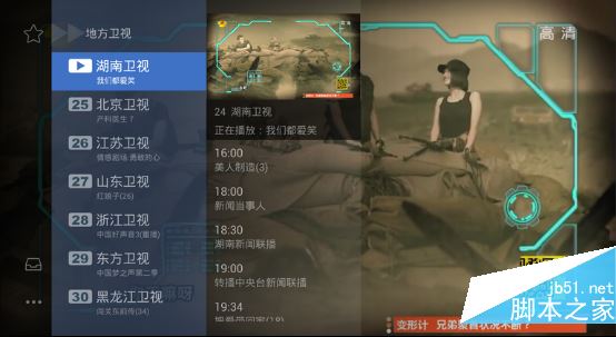 天猫魔盒怎么看电视直播 新手们都可以来看看