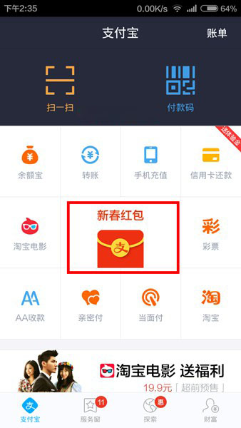 支付寶錢包接龍紅包怎么玩？支付寶錢包接龍紅包使用教程