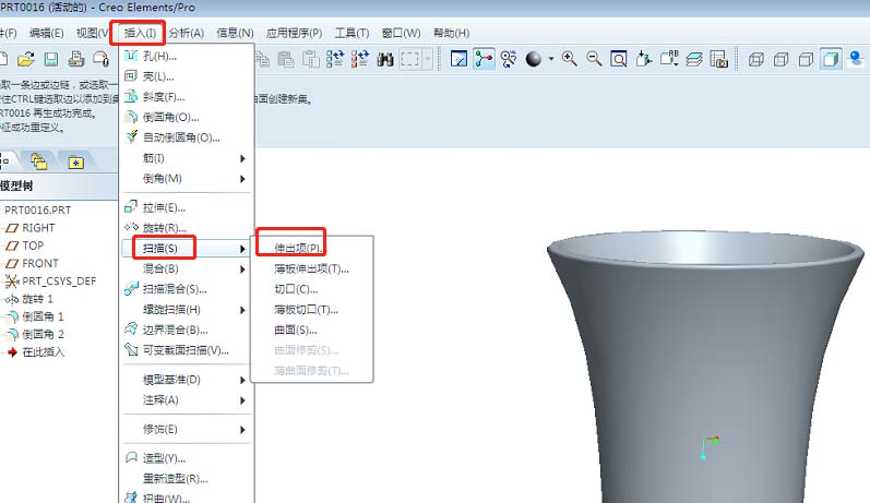 proe水杯怎么添加把手? proe水杯把手的绘制方法