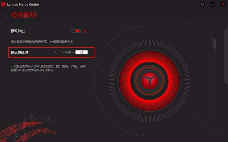 聯(lián)想拯救者怎么開啟極致散熱功能? 聯(lián)想拯救者極致散熱快捷鍵介紹