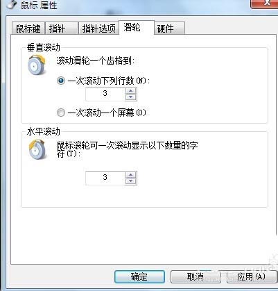 鼠標(biāo)怎么設(shè)置雙擊速度和移動(dòng)速度?