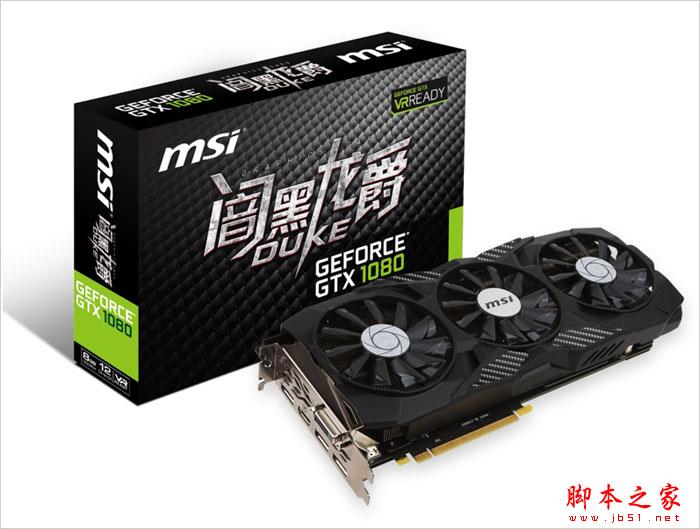 微星暗黑龍爵GTX 1080/1070顯卡規(guī)格性能及價格詳解