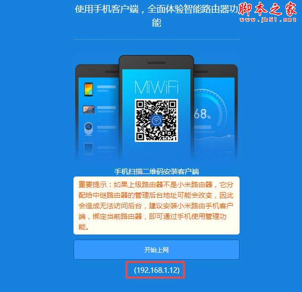 小米路由器4中继模式如何使用?小米路由器4中继模式设置教程