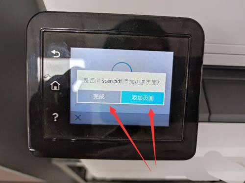 打印機掃描儀怎么將文件掃描成一個pdf文件?