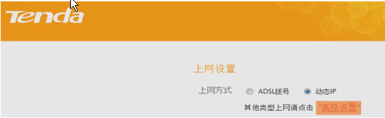 騰達(dá)(Tenda)FH451 IPTV設(shè)置指南讓你愉快的享受媒體體驗(yàn)
