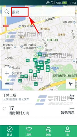 騰訊實時公交怎么添加到站提醒？