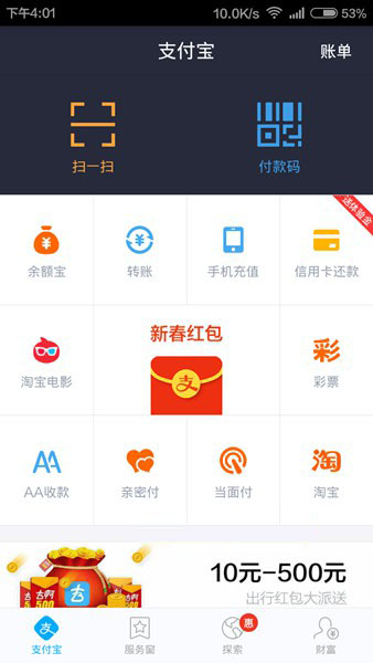 支付寶錢包我的朋友在哪里？支付寶錢包我的朋友使用方法介紹