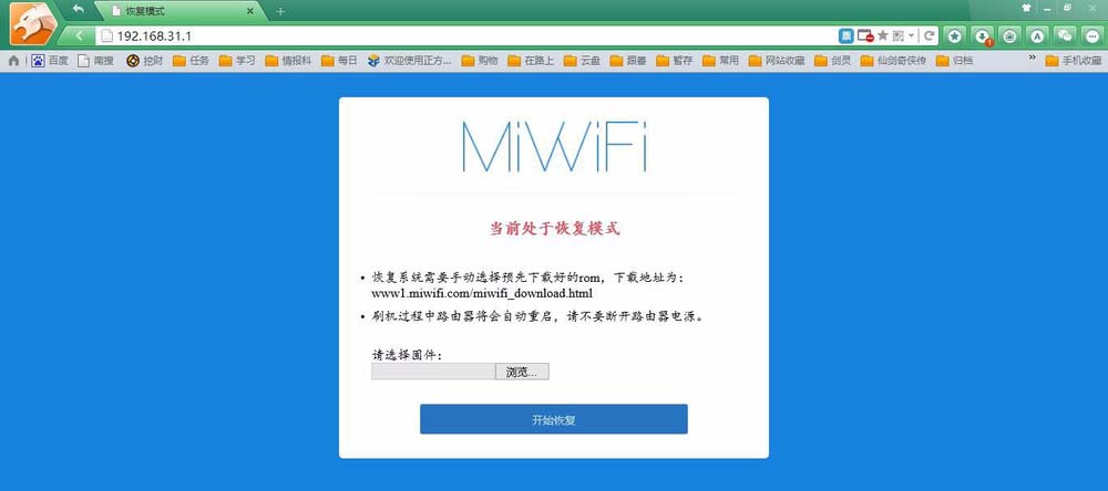 小米路由器青春版黄灯一直闪烁怎么解决?