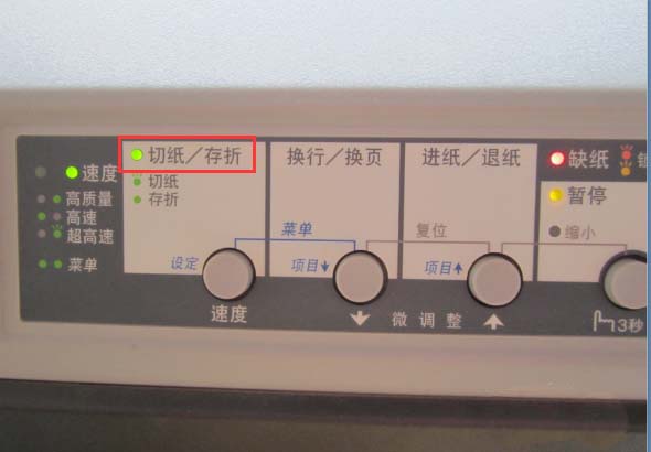 愛普生LQ690K打印機(jī)一頁(yè)內(nèi)容打成兩個(gè)半頁(yè)該怎么辦?