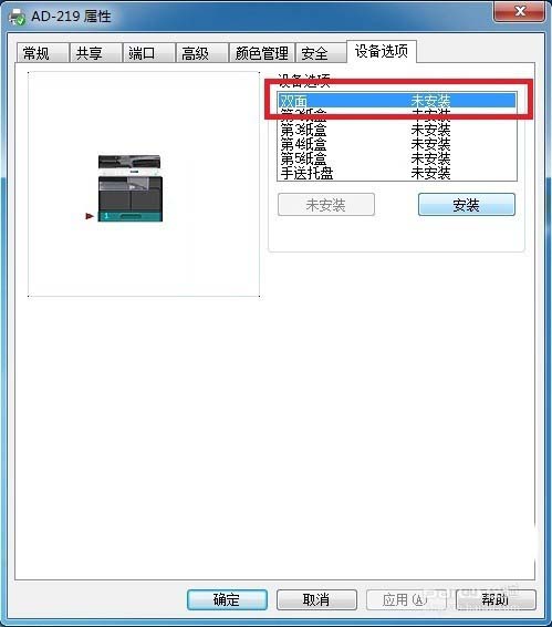 震旦AD219打印機(jī)雙面打印呈現(xiàn)灰色該怎么解決?