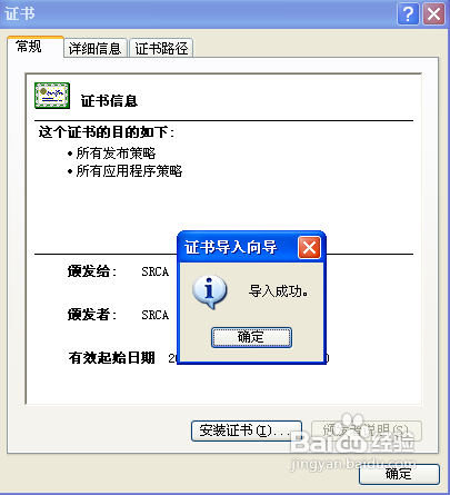 12306网站根证书出问题了没办法买票怎么解决？12306证书安装的方法