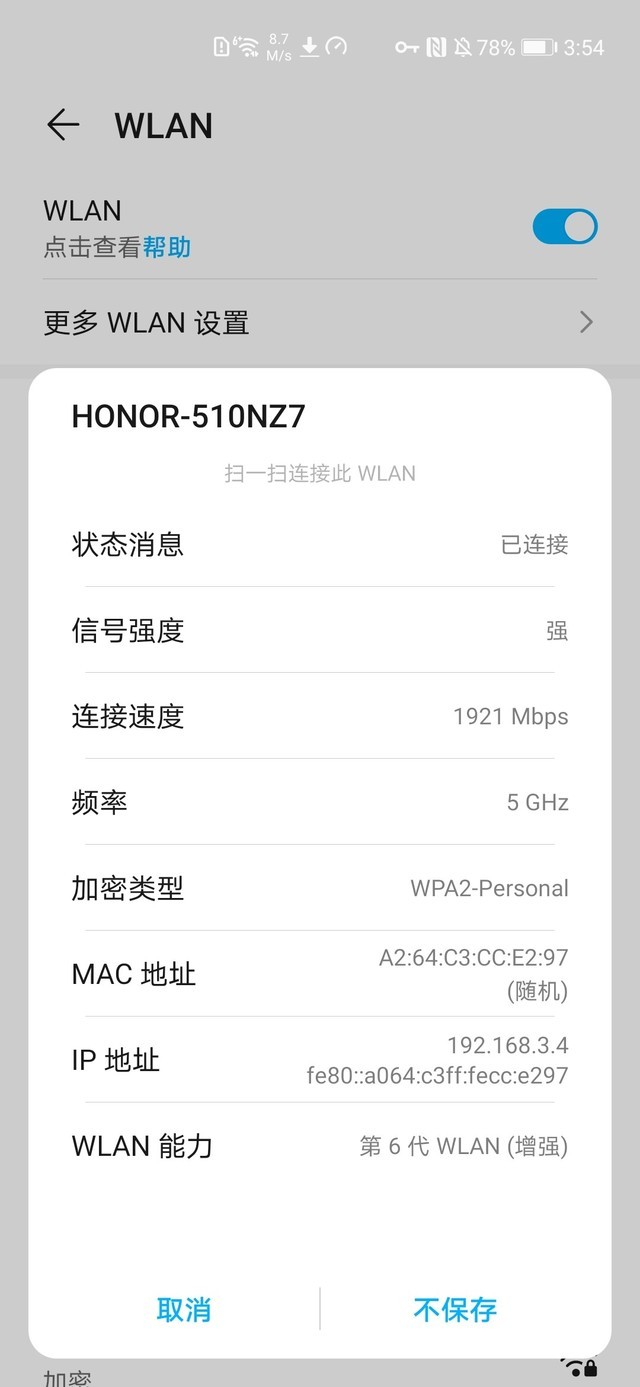 荣耀路由3好用吗 荣耀路由3使用体验