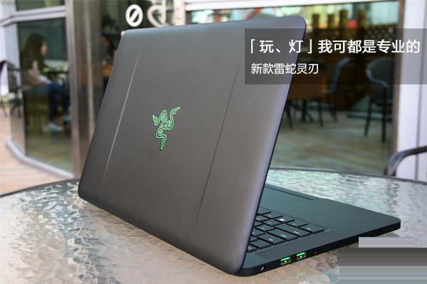 雷蛇靈刃(Razer Blade)怎么樣 2017新款雷蛇靈刃游戲本全面評(píng)測(cè)圖解