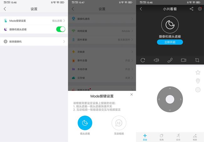 小興看看Memo值得買嗎 智能攝像頭小興看看Memo使用體驗評測