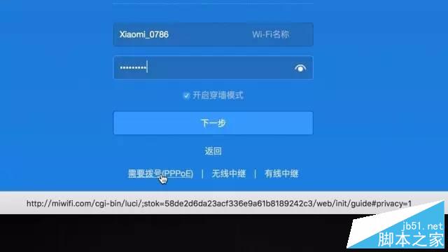 小米路由器设置安装图文教程