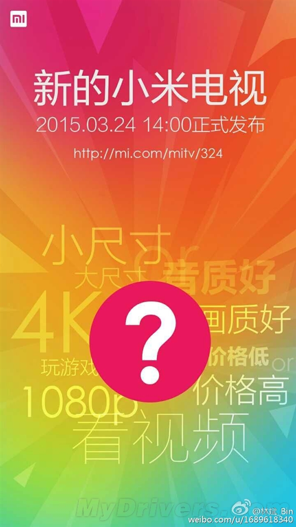 小米電視3今日(3月24日)下午14點(diǎn)發(fā)布 兩個(gè)尺寸
