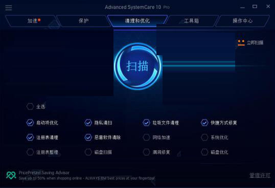 advanced systemcare ultimate10pro病毒庫(kù)無(wú)法更新怎么辦?advanced常見(jiàn)問(wèn)題解答