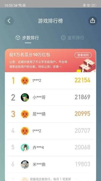 淘宝玩个球游戏怎么玩?淘宝玩个球游戏攻略