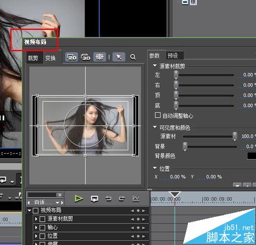 edius视频布局怎么调整去掉视频黑边?
