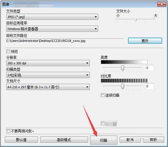 兄弟Brother DCP1608打印機(jī)怎么掃描文件?