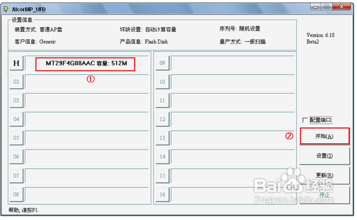 U盘不能格式化(提示无法完成格式化)?图文教你怎么格式化U盘