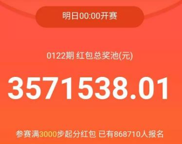 淘寶天天紅包賽在哪 淘寶天天紅包賽提交步數(shù)教程