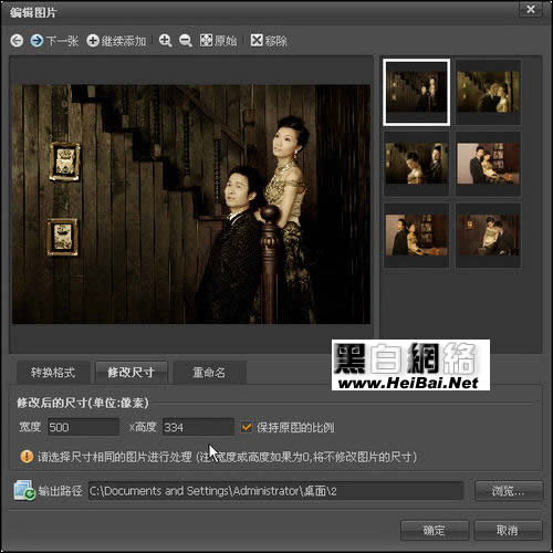 如何使用美图看看实现图片批量处理的问题
