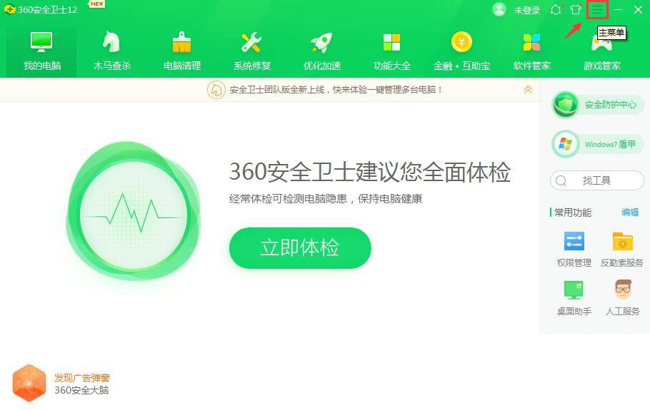 360安全卫士自动进入青少年保护模式怎么用?