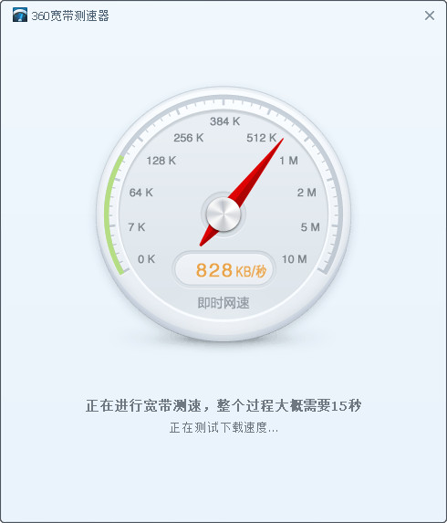 360安全卫士怎么测网速？360安全卫士进行宽带测试方法图解