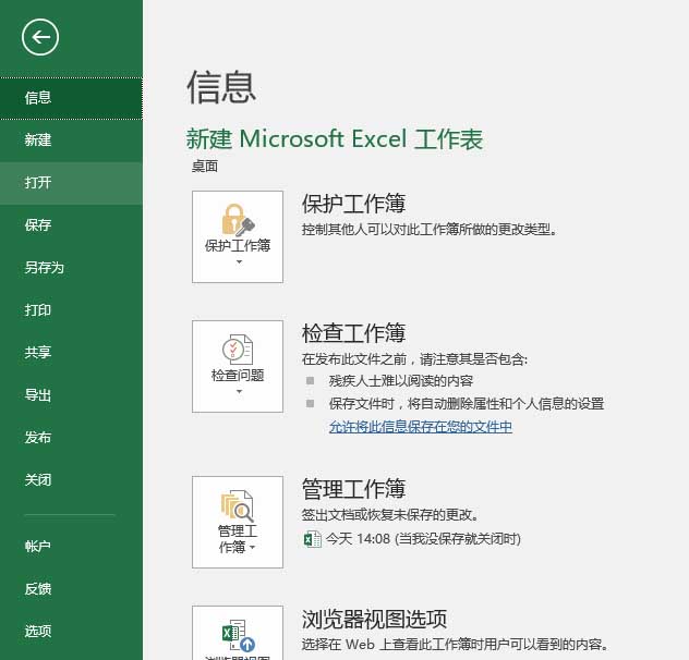excel表格拖動出現(xiàn)閃屏問題該怎么辦?