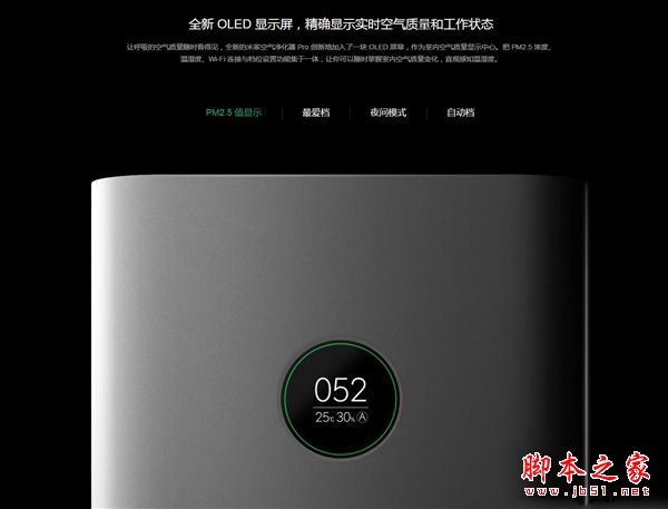 小米凈化器pro和小米2有什么區(qū)別？小米凈化器pro和小米凈化器2詳細(xì)區(qū)別對(duì)比評(píng)測(cè)
