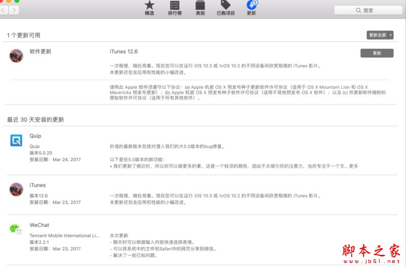 iTunes無(wú)法更新并提示“未能驗(yàn)證itunes 311 ”怎么辦