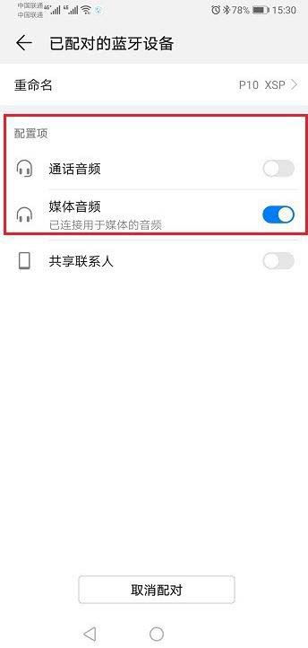 藍牙耳機不能打電話只能聽歌該怎么解決?