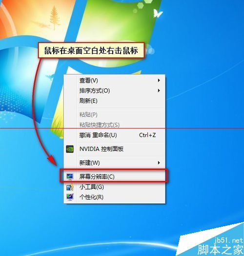 台式机显示器屏幕显示模糊太暗太亮该怎么调？