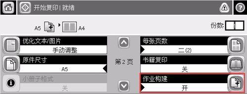 HP M5025一體機怎么設置打印身份證件?