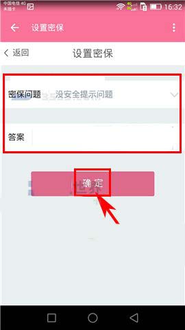 哔哩哔哩app账号怎么添加密保问题?
