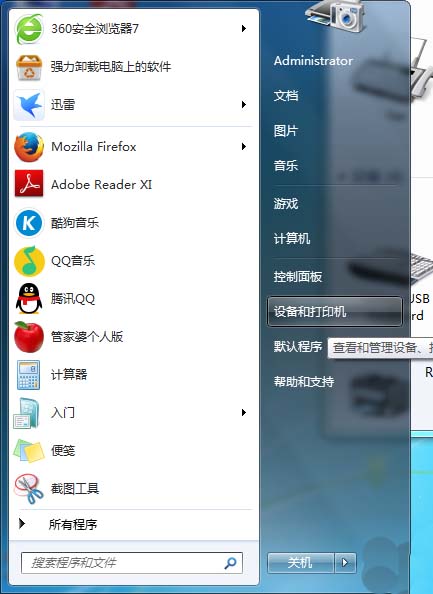 理光打印機MP3054怎么設(shè)置默認單面打印?