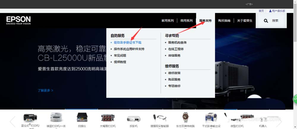 電腦連接愛普生打印機(jī)出現(xiàn)感嘆號(hào)怎么辦?