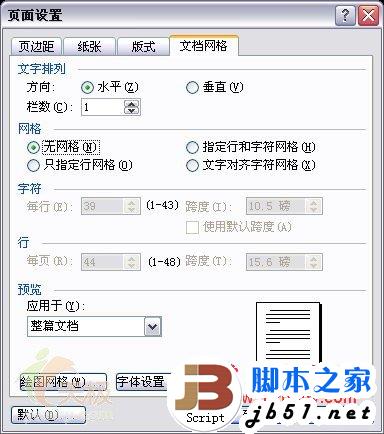 Word公式編輯器使用中的常見(jiàn)問(wèn)題的解決辦法(圖文教程)