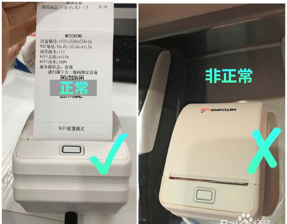外賣打印機(jī)不打印小票怎么辦? 對(duì)對(duì)機(jī)不打印票據(jù)的解決辦法