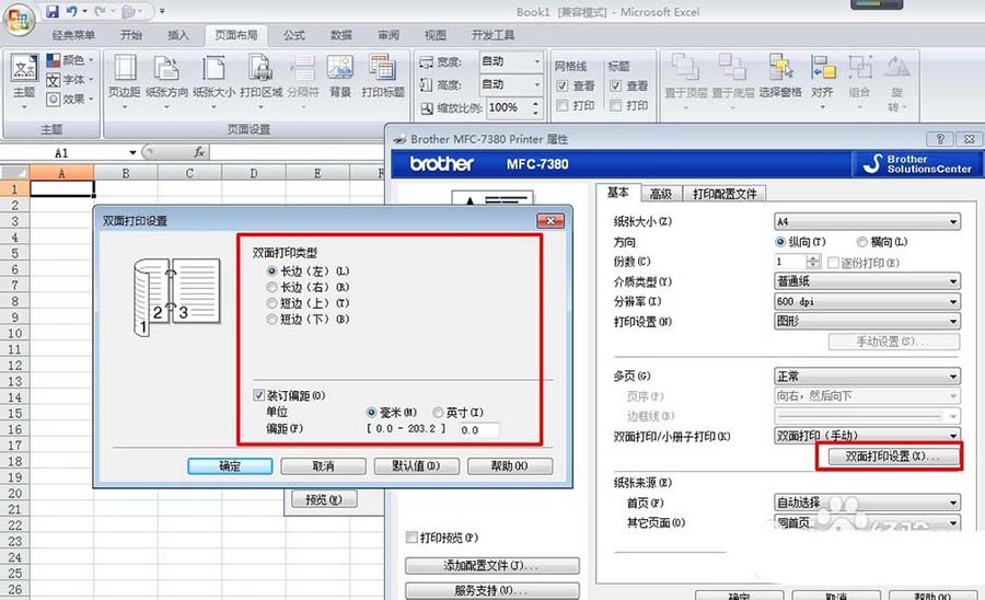 理光325snw打印機怎么設(shè)置手動雙面打印?